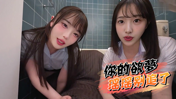 你的欲梦瑶瑶别追了封面图