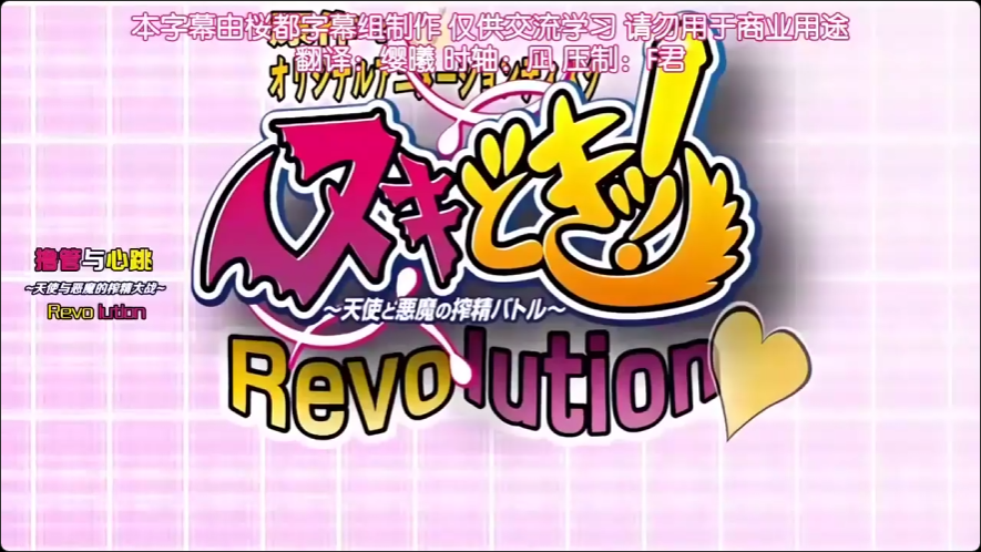 第二集 天使与恶魔榨精太暴走！封面图