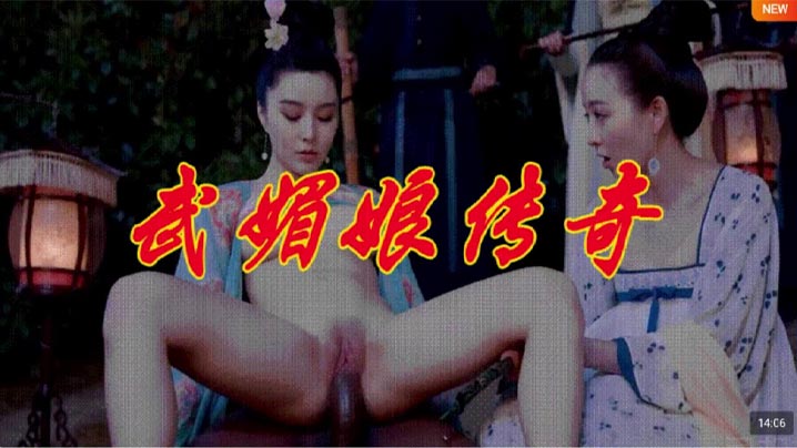 “波涛”汹涌！武媚娘传奇！也算是圆了做皇帝的梦！弥补下当年80多集没看完的遗憾！封面图