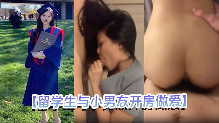 【留学生与小男友开房做爱】跪在地上舔著大勾八 ，抱腿无套内射，真的想不到这么可爱的妹封面图