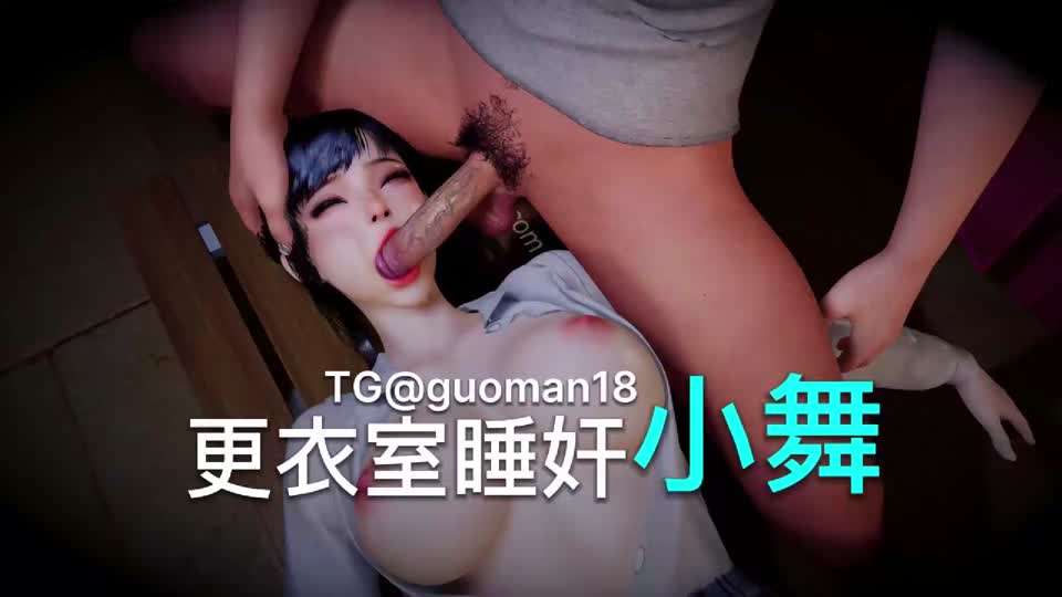 VAM  睡奸小舞封面图
