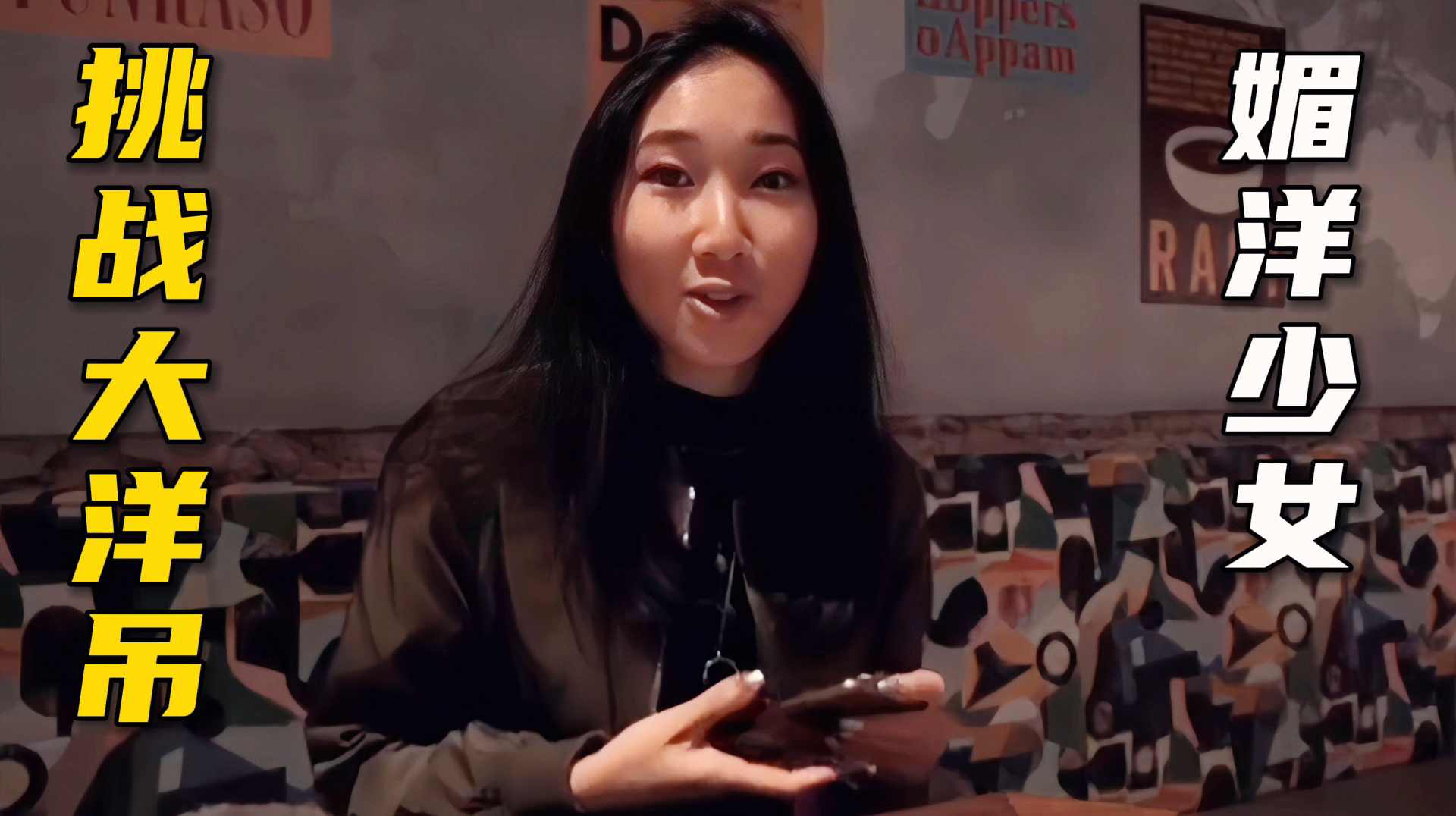 【媚洋少女】华裔留学生课外兼职，成功挑战大洋屌封面图