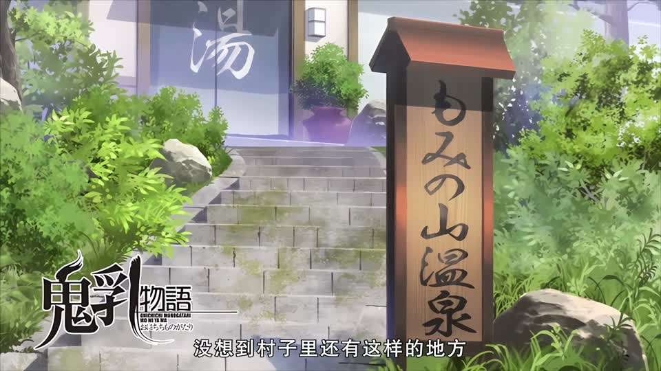 里番 鬼乳后宫 3封面图