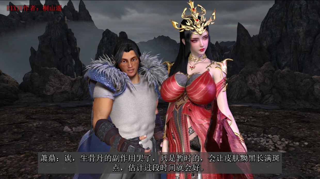 桐山遥之萧家之妻 彩鳞是萧鼎的性用妻01封面图