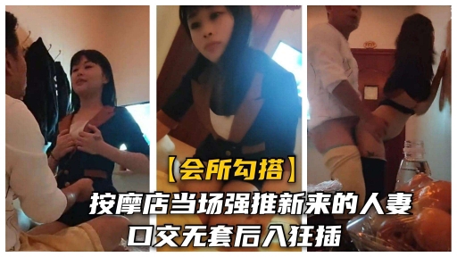 勾搭长沙沐足店按摩妹，骗你男友说加班，我带你体验内射快感封面图