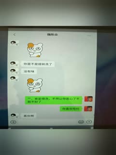 蓬莱二中 老师和学生搞在一起，被家长发现找上门来，聊天记录曝光封面图