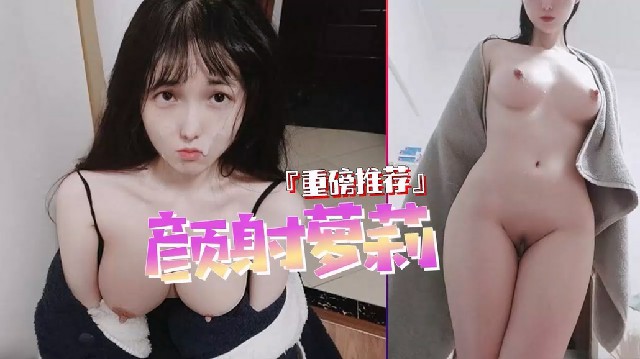 【越南网红xiaoe】超美婴儿肥萝莉，童颜巨乳探索火星虫洞，菩萨女xiaoe自慰给你看封面图