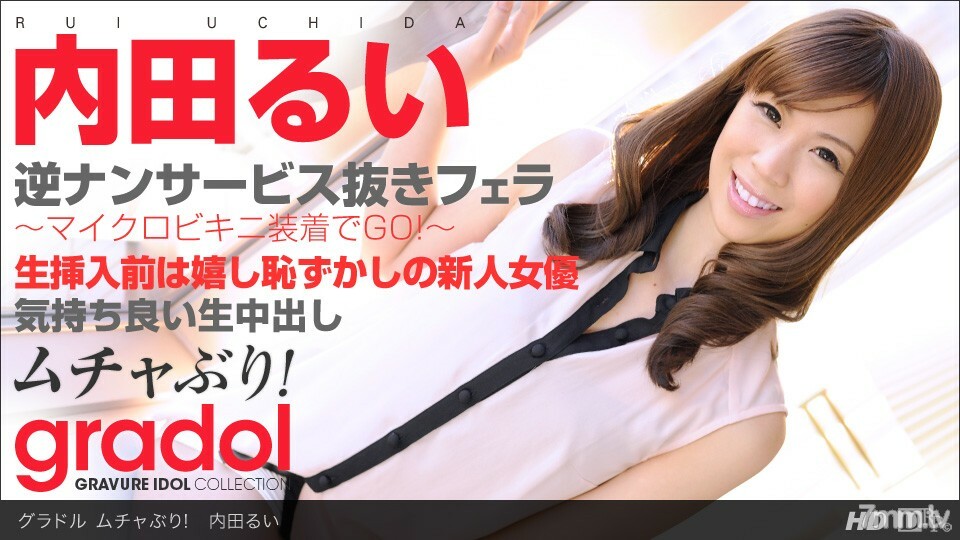 052413_597 已经很久了！内田锐封面图