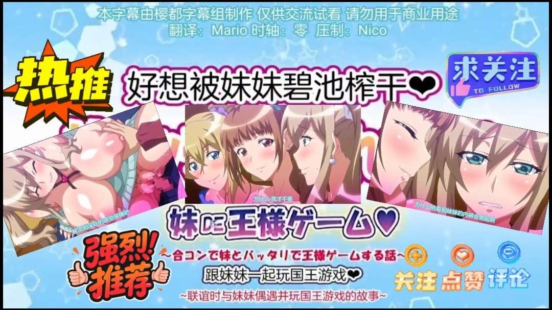 好想被妹妹榨干！封面图