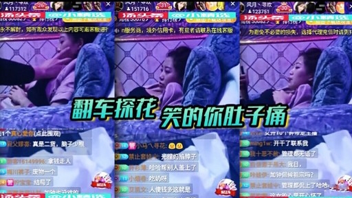 翻车探花笑的你肚子痛封面图