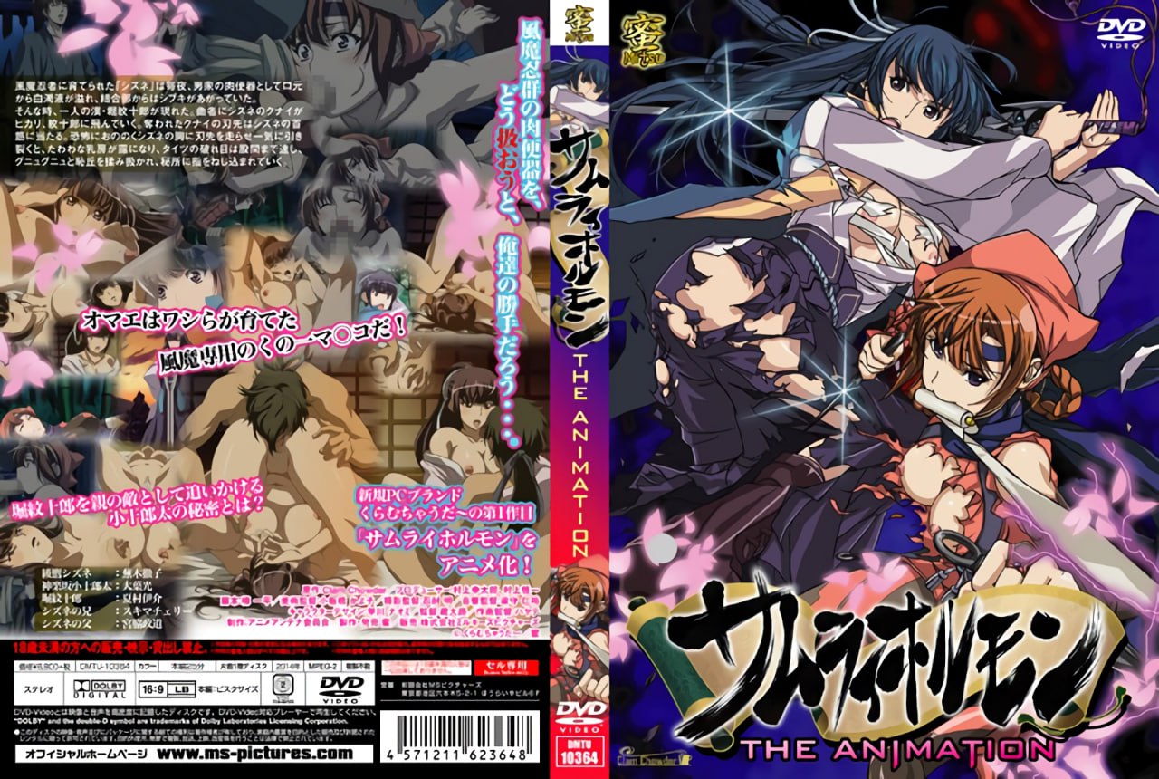 武士荷爾蒙封面图