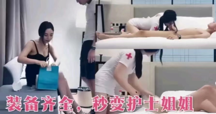 装备齐全，秒变护士姐姐封面图