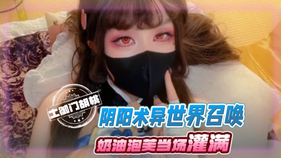 反差小学妹大神鸡教练胡桃Cosplay封面图