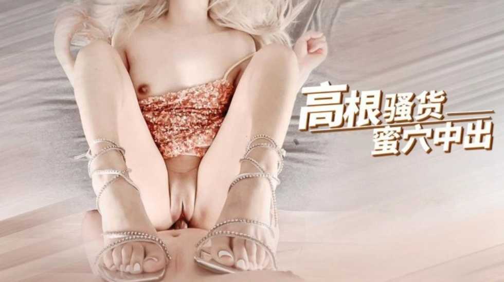 高跟短裙骚货蜜穴灌精 自慰终于等来大鸡巴骑上去自己动封面图