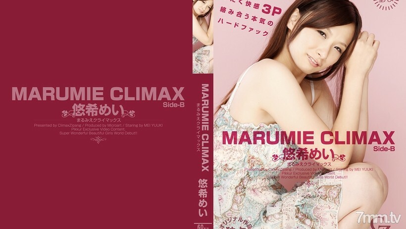 CZ020 MARUMIE CLIMAX Yuki Mei Side-B封面图