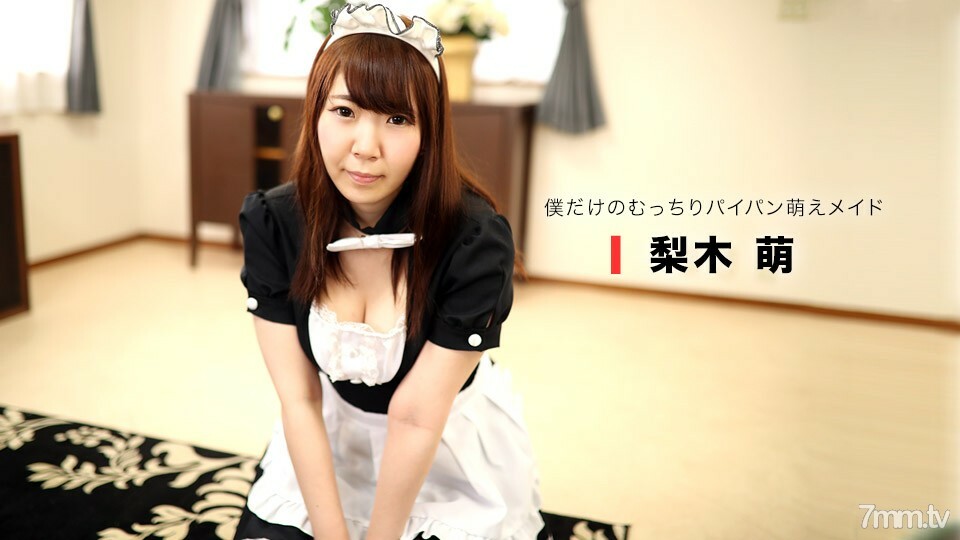 062818_706 丰满的女仆是F罩杯！ !!封面图