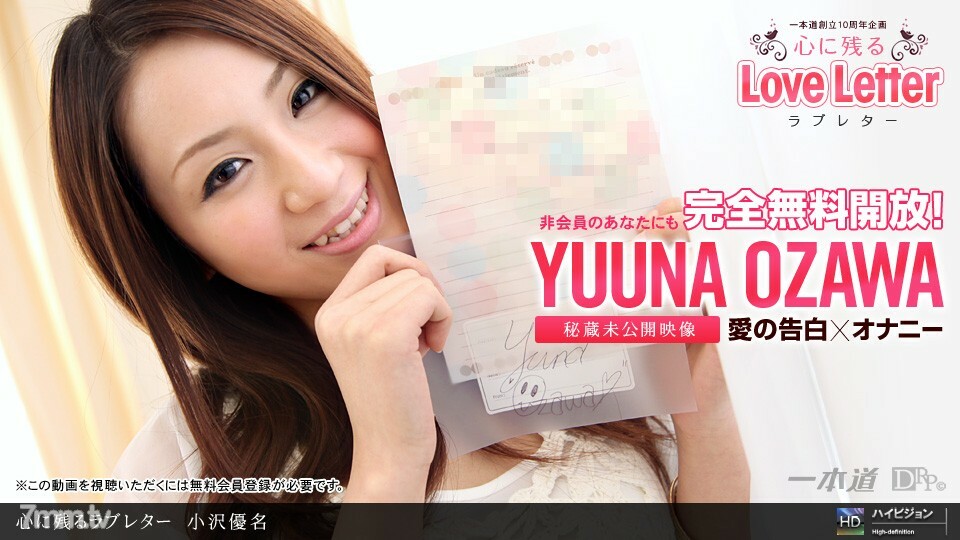 070111_000 一封难忘的情书封面图