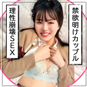 RCH-006 【禁慾歸來的情侶】久違的性愛，全身抽搐，多次高潮 - いく封面图