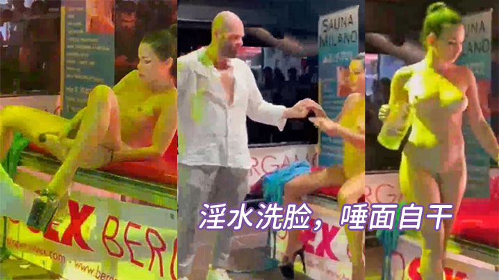 淫水洗脸，唾面自干封面图