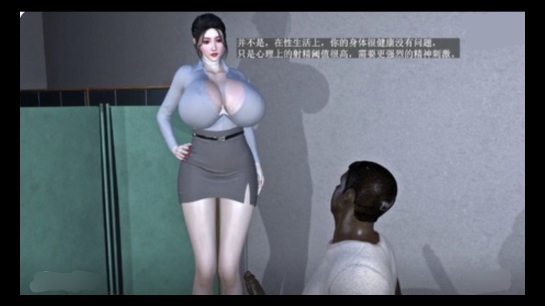3D绝世美人  苏文倩看诊NTR~1#动漫#3D封面图