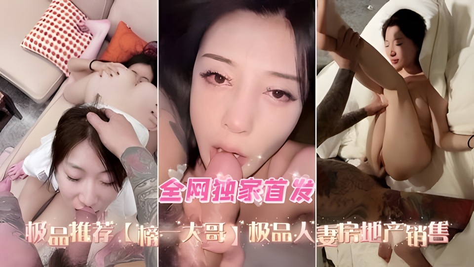 独家首发极品推荐榜一大哥3p淫乱派对疯狂爆操淫荡反差婊封面图