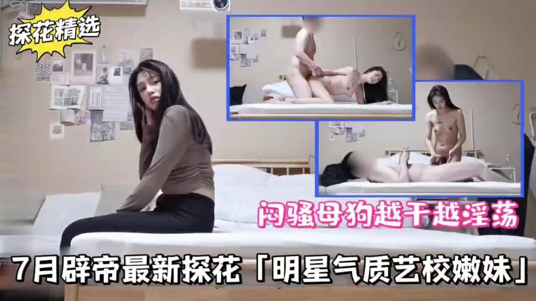 闷骚母狗越干越淫荡，事后还要加爸爸微信说下次还要封面图