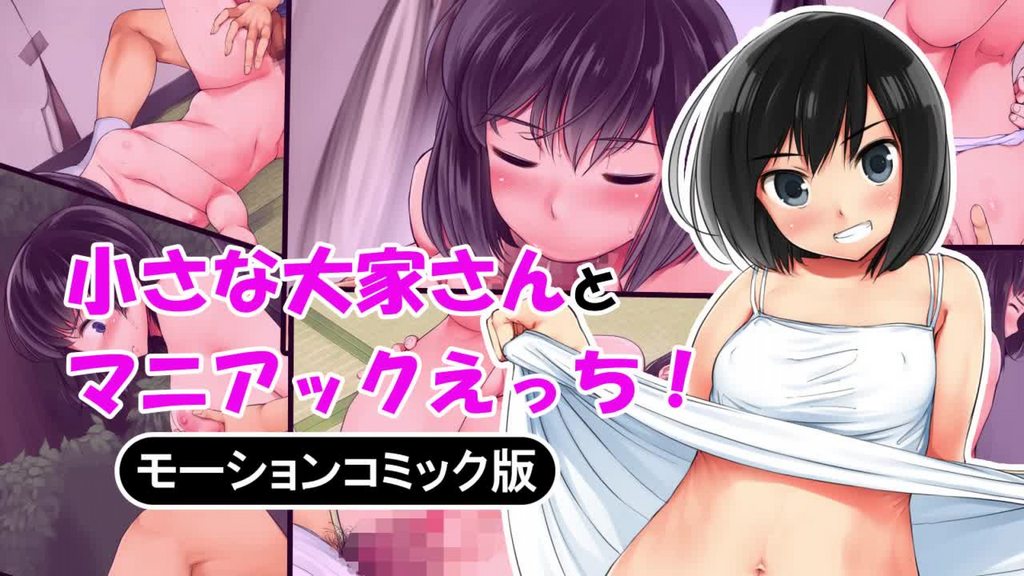 与小房东的疯狂性爱封面图