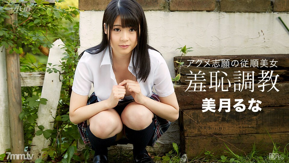 080216_351 户外羞耻暴露训练封面图