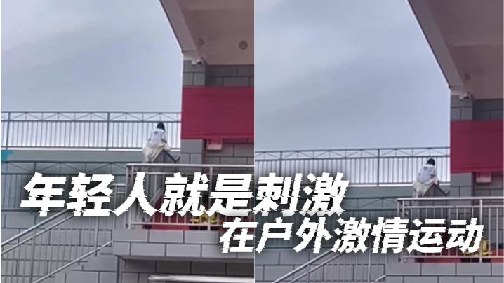 年轻人就是刺激_在户外激情运动封面图