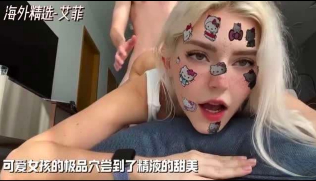 【海外精选】可爱女孩的极品穴操起来太爽了封面图