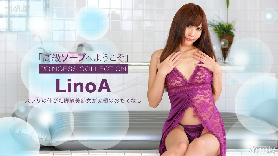 111516_427 欢迎来到奢华香皂 LinoA Original封面图
