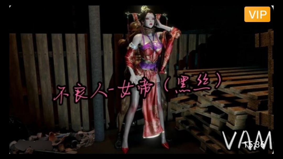 3D不良人-黑丝女帝~1封面图