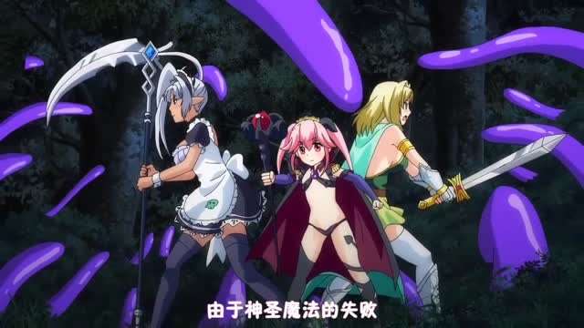 第二集 索要精液的魔王！封面图