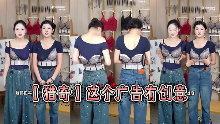 【猎奇】这个广告有创意封面图