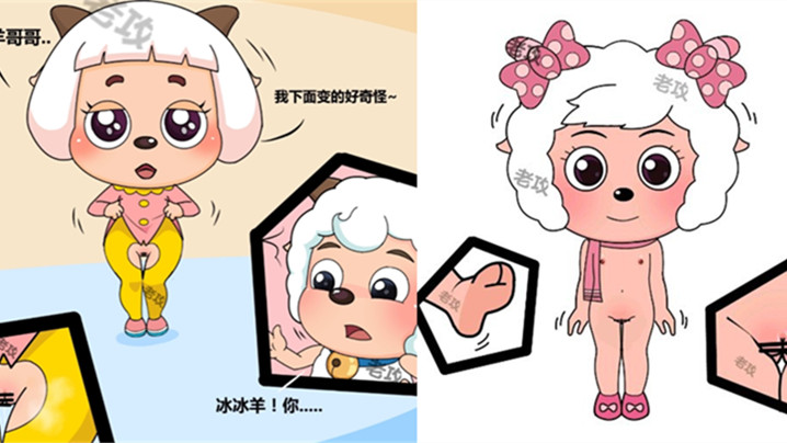 喜羊羊与灰太狼乱伦系列封面图