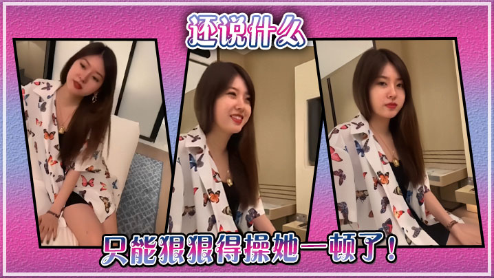 还说什么，只能狠狠得操她一顿了！封面图