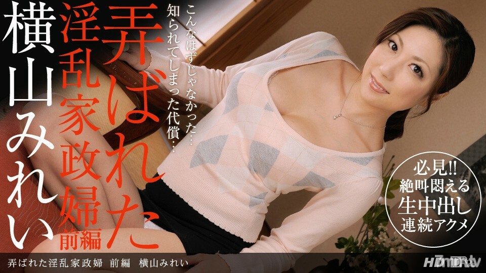 112412_479 与第 1 部分一起玩的讨厌的管家封面图