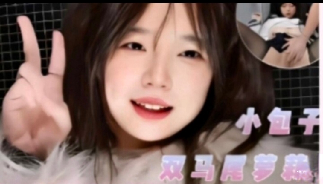 巨乳双马尾网红小包子女仆装扮封面图