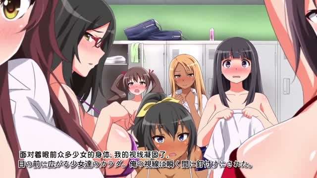 性爱社团和一群学生妹的快乐中文字幕封面图