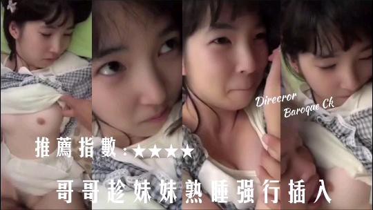 日本荡妇-强上妹妹封面图