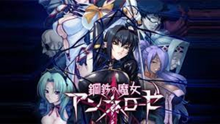 钢铁魔女安妮罗斯封面图