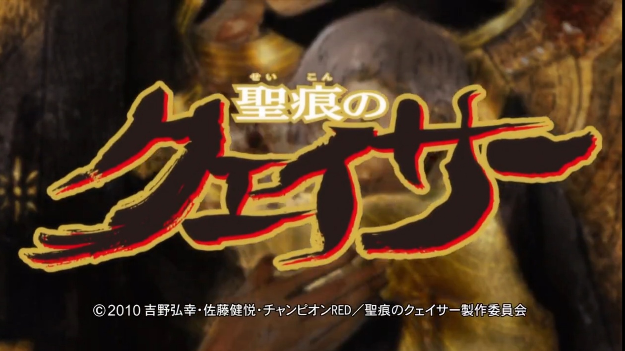 圣痕炼金士第一季第一集封面图