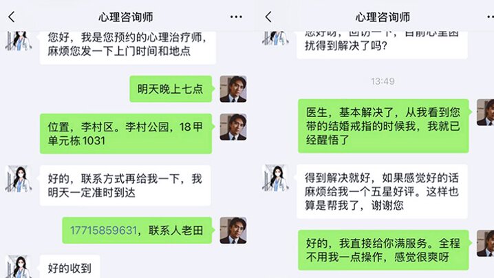 【网上预约性心理治疗师】 全程不用自己动手 医生全程主动口爱 舔蛋 观音坐莲封面图