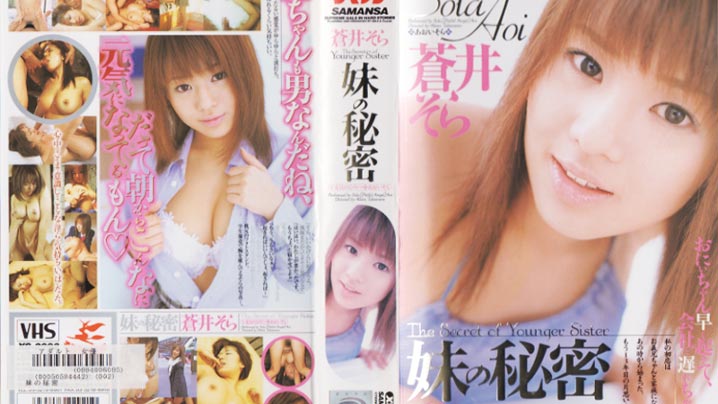 XS-2292苍井空妹の秘密封面图