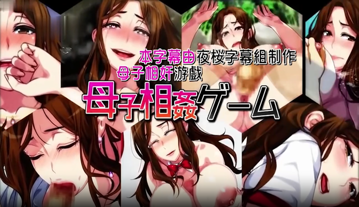 母子相奸游戏播种到让母亲怀孕的温泉旅馆第2集BIG5封面图