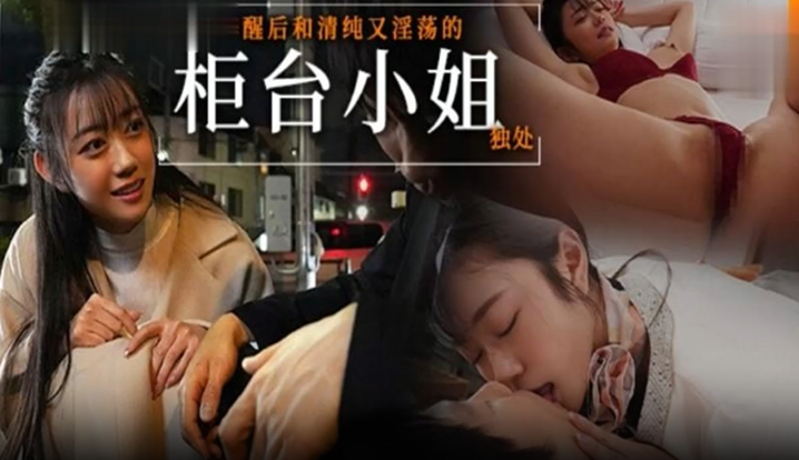 水果派脱衣裸聊献爱意结狗忙把叶儿摘SONE-294封面图