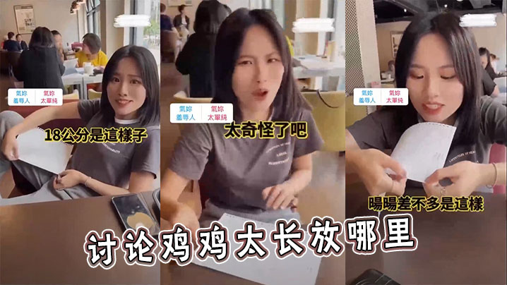 讨论鸡鸡太长放哪里封面图