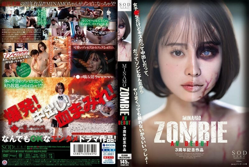START-073MINAMOZOMBIEAVDEBUT三週年紀念作品1750封面图