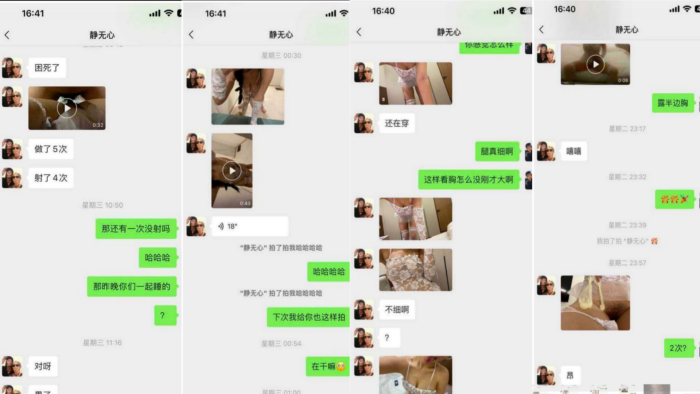 成都幼师陈佳佳成天想赵还喜欢无套内设封面图