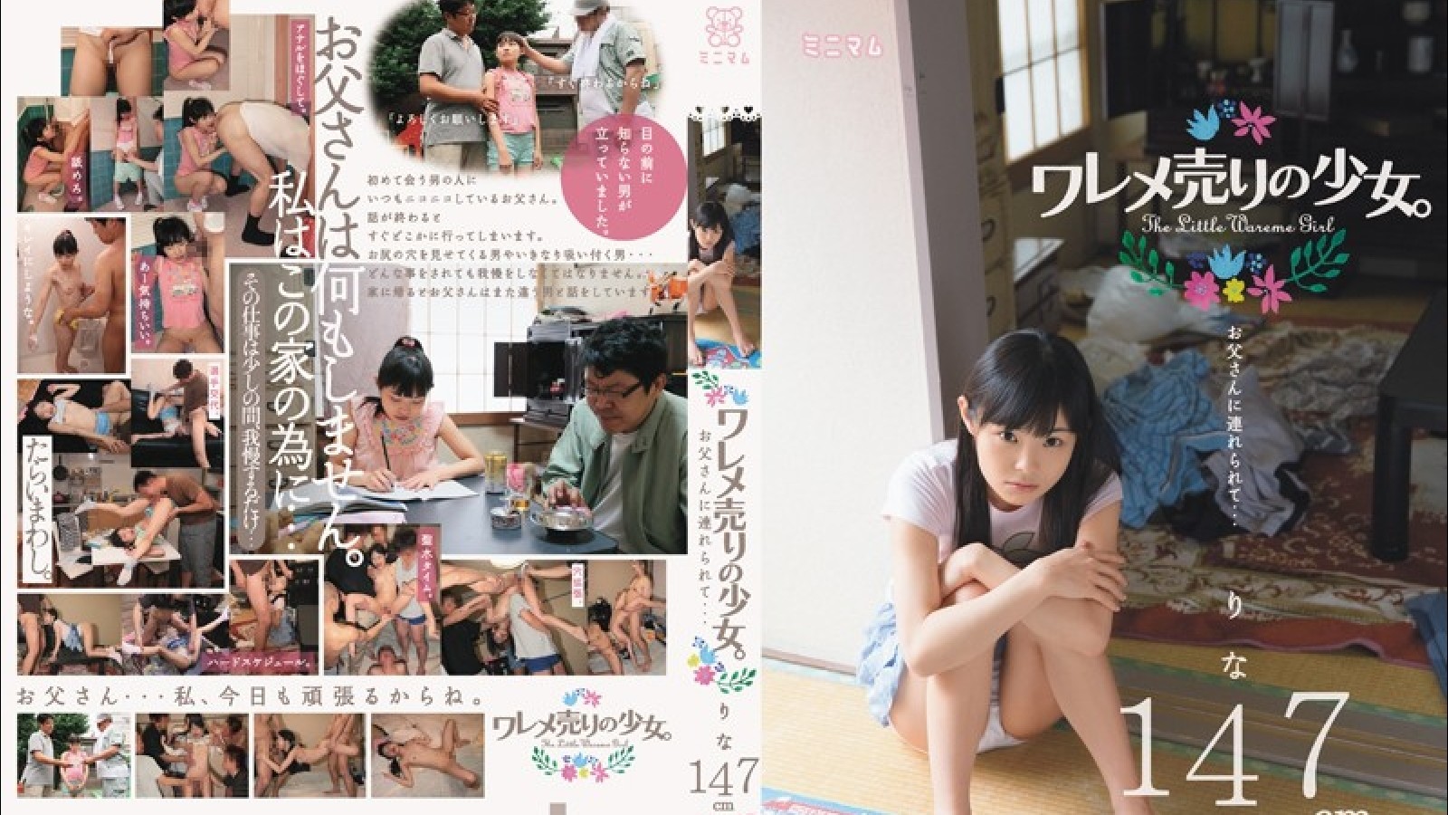 mum-087賣春少女被老爸帶過來麗娜147cm無毛封面图